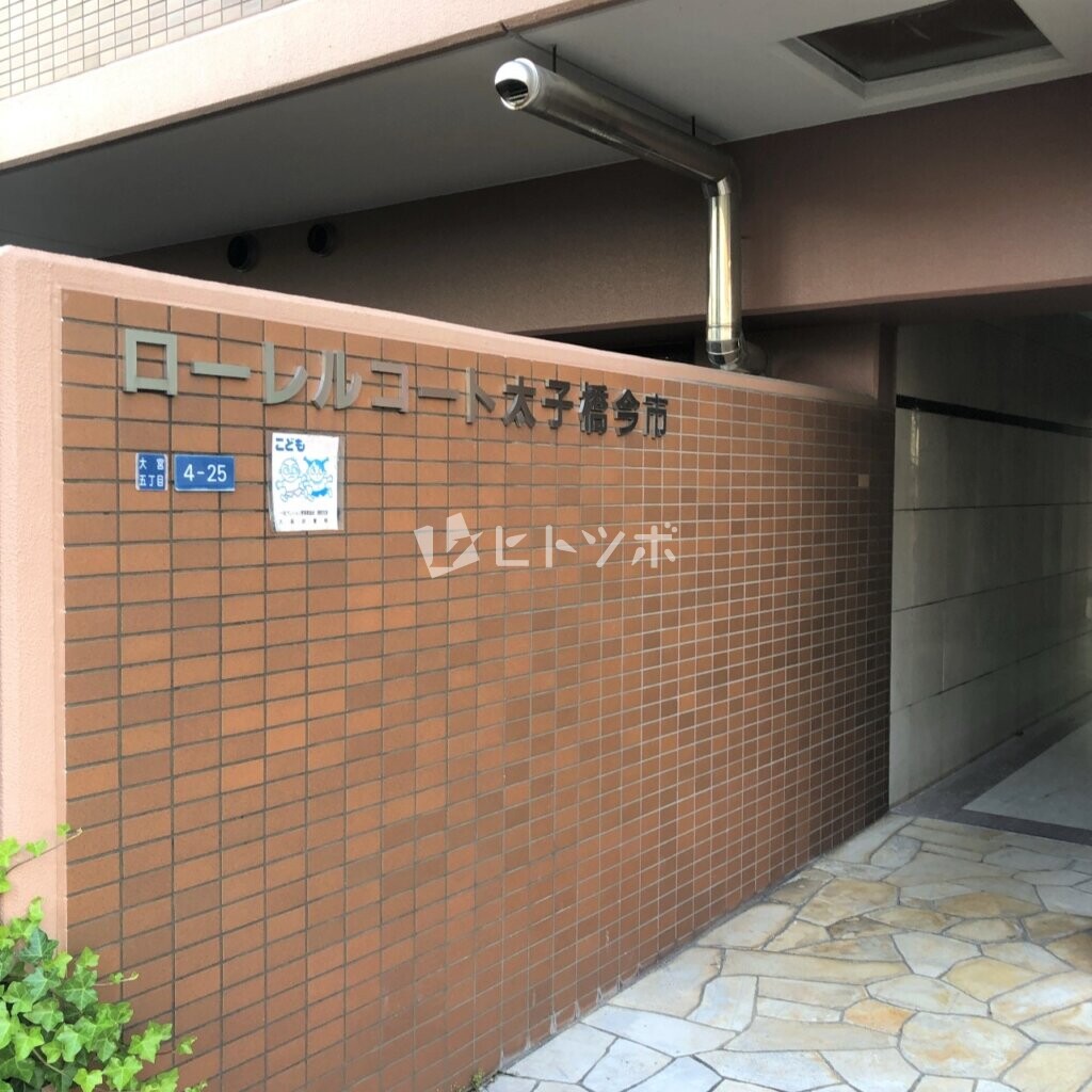 メゾネット 旭区大宮 分譲賃貸 ローレルコート太子橋今市 3駅3沿線利用可